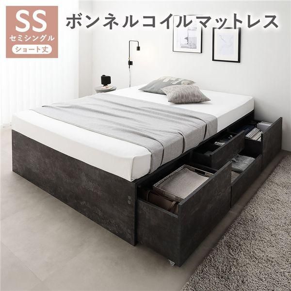 ds-ヘッドレス チェスト ベッド ショート丈セミシングル ストーングレー ボンネルコイルマットレス付 引き出し 収納ベッド