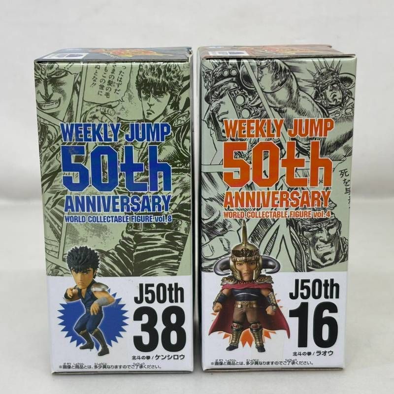 未開封】 50th 週刊少年ジャンプ ワールドコレクタブルフィギュア 38