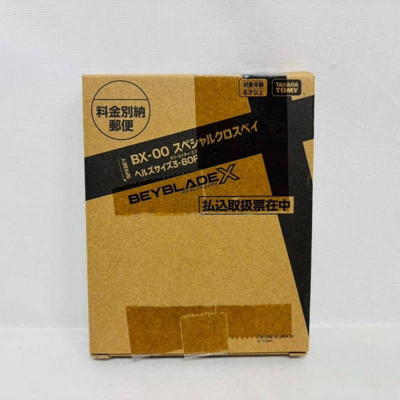 未開封】 TAKARA TOMY タカラトミー ベイブレードエックス BX-00