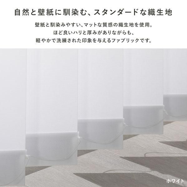 ds-バーチカルブラインド 幅190×丈220cm ホワイト 左操作 縦型