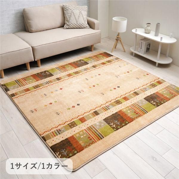 ds-カーペット TRエルデ BE ベージュ 約200×240cm