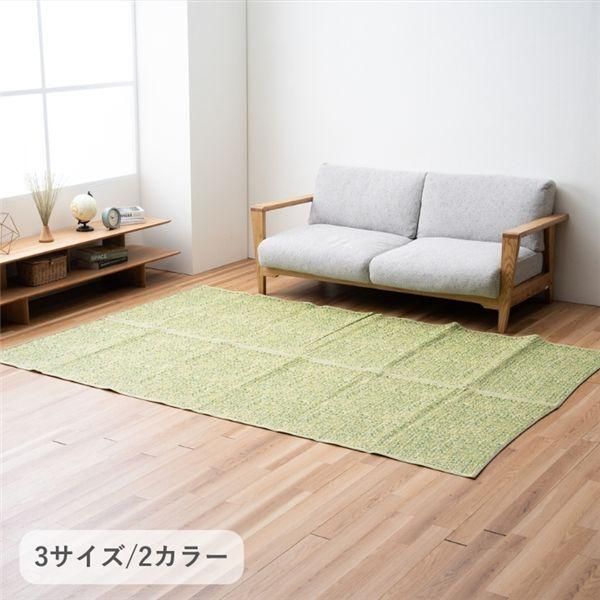 ds-カーペット『シャーレ』グリーン 約261×352cm