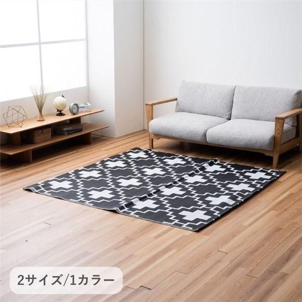 ds-カーペット『クロス』 約180×240cm 8,534円