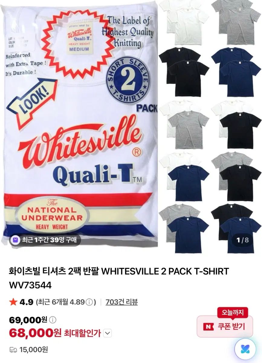 ファイツビル Tシャツ 2パック 半袖 ラージ