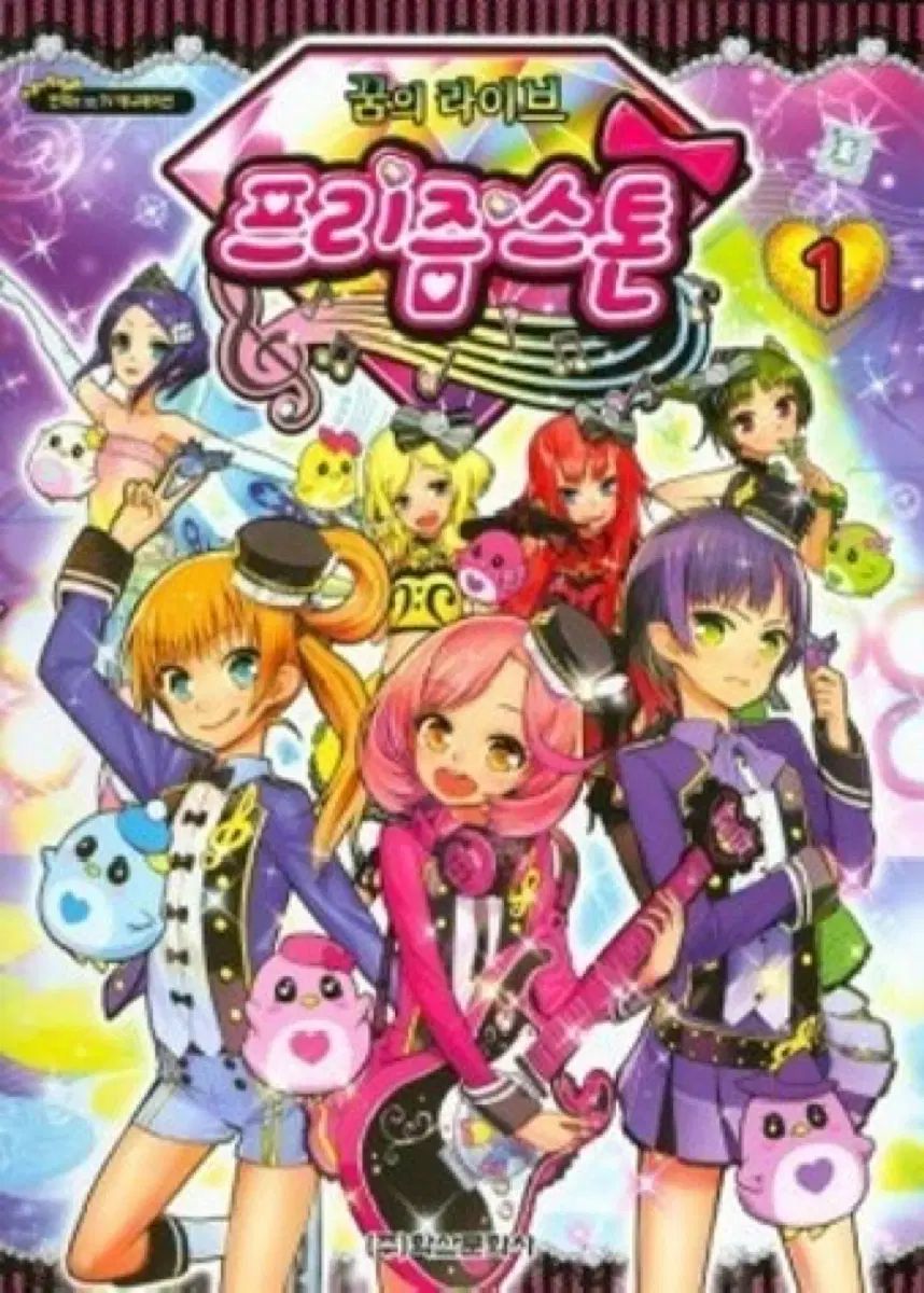 プリズム·ストーン 夢のライブ 漫画 1巻～6巻 今日まで出品 6,409円