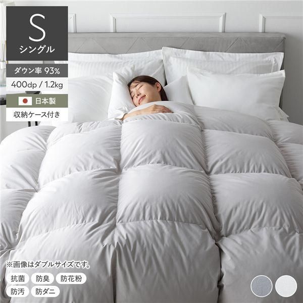 ds-羽毛 掛け布団 シングル ライトグレー ダウン率93％ 日本製 高品質ホワイトダックダウン 防ダニ 防花粉 防汚 抗菌 防臭 掛布団 26,677円