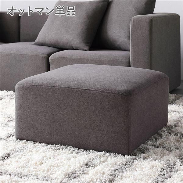 ds-システムソファ 専用 オットマン 単品 ブラウン 洗える カバーリング ローソファ スツール 足置き