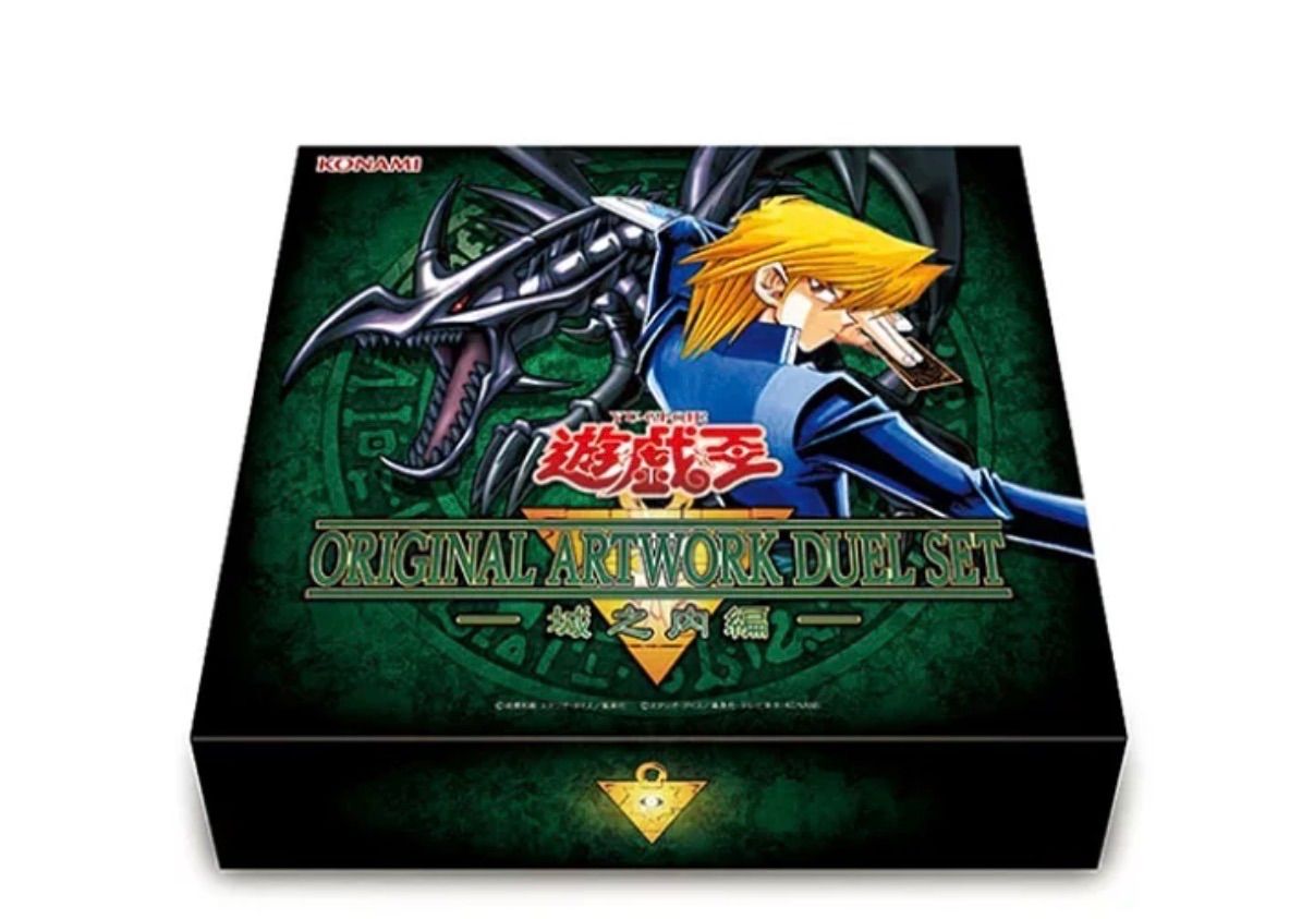 『遊☆戯☆王 ORIGINAL ARTWORK DUEL SET』城之内編