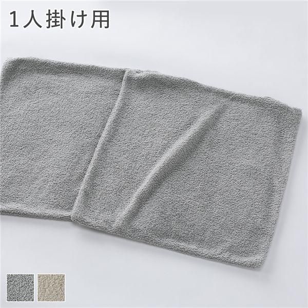 ds-リクライニング フロアソファ 専用カバー 単品 1人掛け用 ライトグレー ブークレ生地 洗える カバーリング ソファカバー