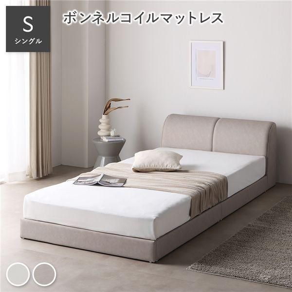ds-レザー調 ローベッド シングル ボンネルコイルマットレス付 グレージュ 合皮 すのこ ベッド