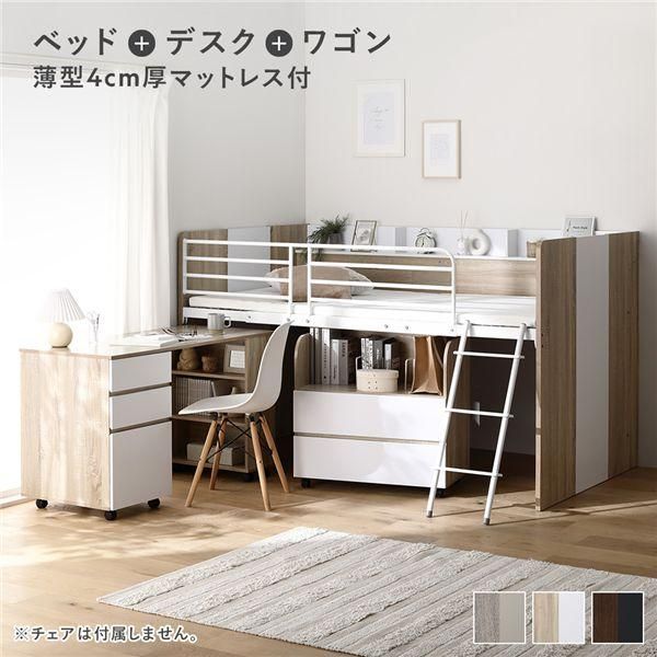 ds-棚付 システムベッド 3点セット ＋ マットレス付 ベッド 幅117cm ナチュラル ロータイプ シングル 学習机 デスクワゴン 子供部屋