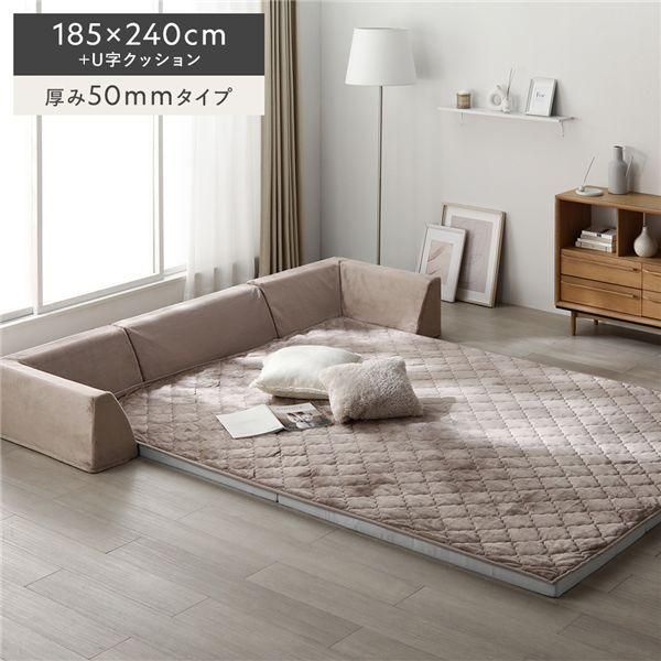 ds-極厚 ラグ 背クッション セット 約185×240cm＋U字クッション 厚み50mmタイプ フランネル生地 モカブラウン 洗える カバー