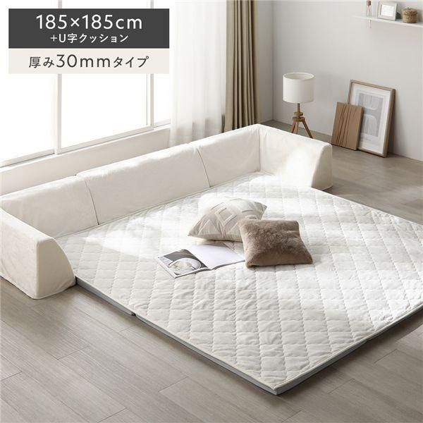ds-極厚 ラグ 背クッション セット 約185×185cm＋U字クッション 厚み30mmタイプ フランネル生地 アイボリー 洗える カバー