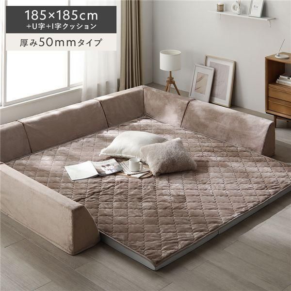 ds-極厚 ラグ 背クッション セット 約185×185cm＋U字＋I字クッション 厚み50mmタイプ フランネル生地 モカブラウン 洗える カバー 42,882円