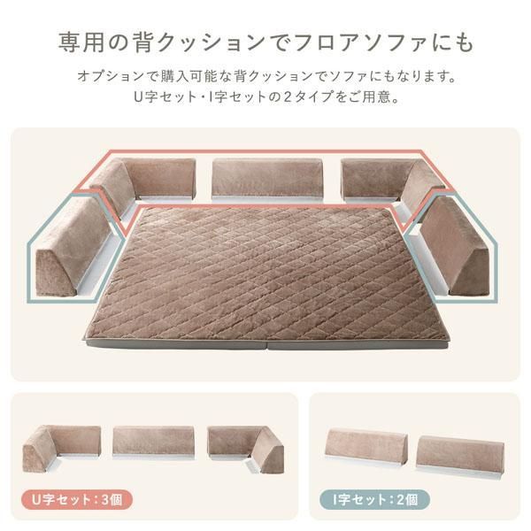 ds-極厚 ラグ 背クッション セット 約185×240cm＋U字＋I字クッション 厚み30mmタイプ フランネル生地 アイボリー 洗える カバー