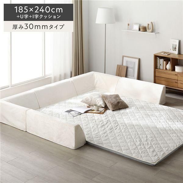 ds-極厚 ラグ 背クッション セット 約185×240cm＋U字＋I字クッション 厚み30mmタイプ フランネル生地 アイボリー 洗える カバー