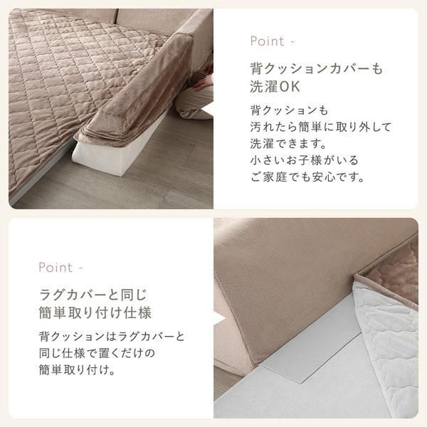 ds-極厚 ラグ 背クッション セット 約185×240cm＋U字＋I字クッション 厚み30mmタイプ フランネル生地 アイボリー 洗える カバー