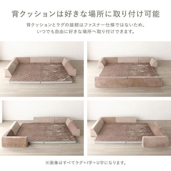ds-極厚 ラグ 背クッション セット 約185×240cm＋U字＋I字クッション 厚み30mmタイプ フランネル生地 アイボリー 洗える カバー