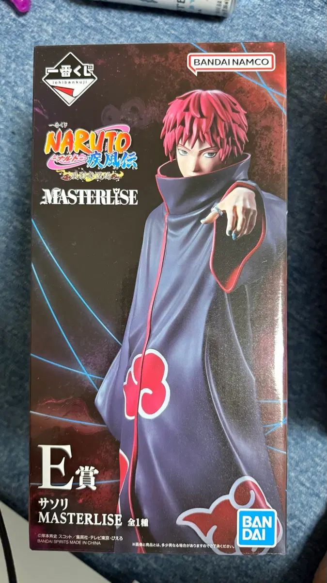NARUTO -ナルト- マスターライズ サソリ フィギュア e賞 送料込み6