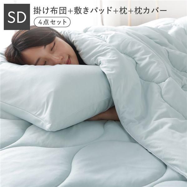 ds-寝具 4点セット 掛け布団 ＋ 敷きパッド ＋ 枕 ＋ 枕カバー セミダブル ミント 洗える 抗菌防臭 保温 低ホルムアルデヒド