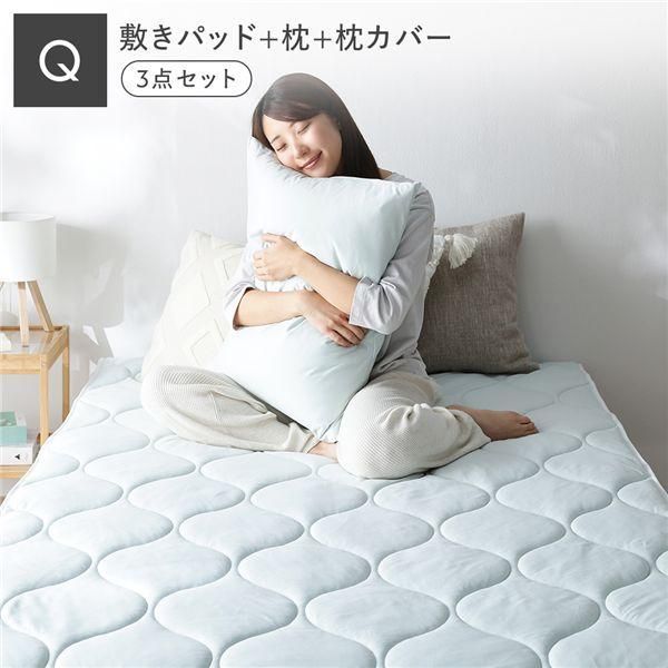 ds-寝具 3点セット 敷きパッド ＋ 枕 ＋ 枕カバー クイーン ミント 洗える 抗菌防臭 保温 低ホルムアルデヒド