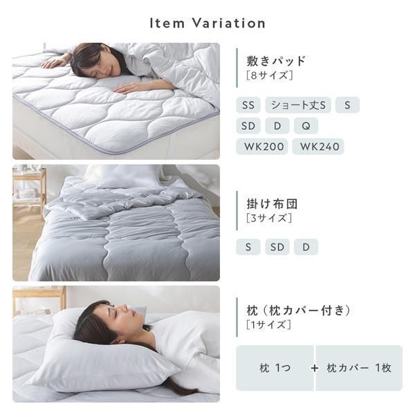 ds-寝具 3点セット 敷きパッド ＋ 枕 ＋ 枕カバー ショート丈シングル ミント 洗える 抗菌防臭 保温 低ホルムアルデヒド