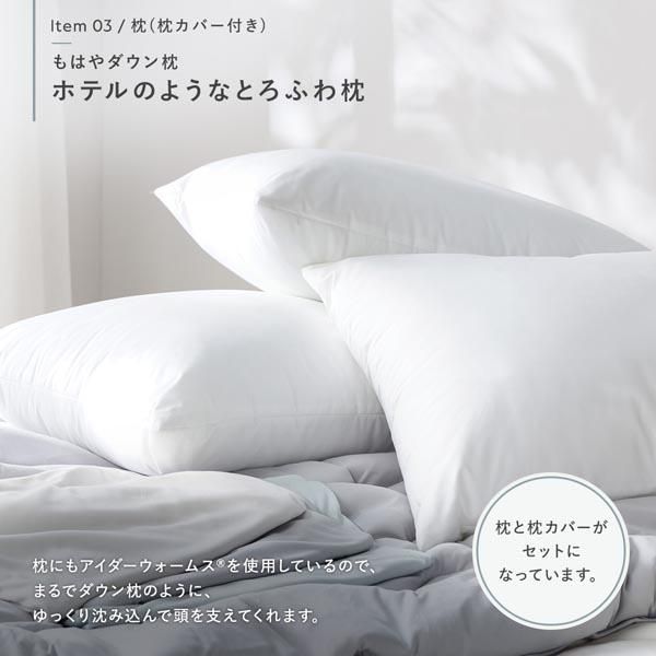 ds-寝具 3点セット 敷きパッド ＋ 枕 ＋ 枕カバー ショート丈シングル ミント 洗える 抗菌防臭 保温 低ホルムアルデヒド