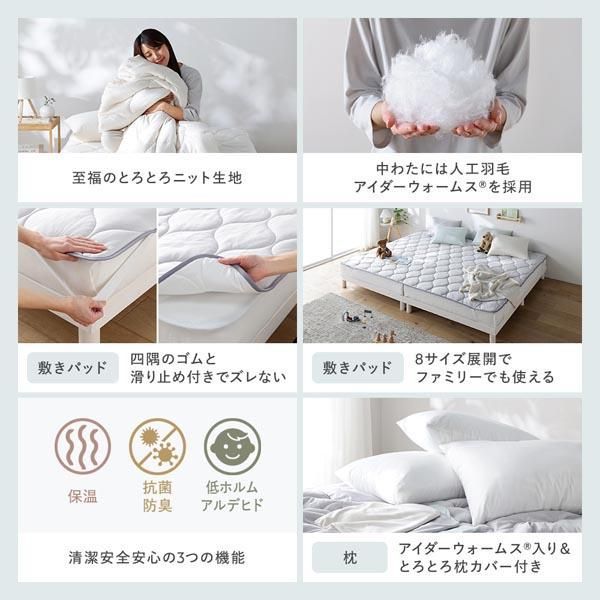 ds-寝具 3点セット 敷きパッド ＋ 枕 ＋ 枕カバー ショート丈シングル ミント 洗える 抗菌防臭 保温 低ホルムアルデヒド