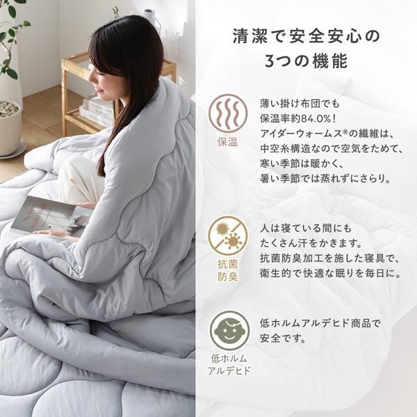 ds-寝具 3点セット 敷きパッド ＋ 枕 ＋ 枕カバー ショート丈シングル ミント 洗える 抗菌防臭 保温 低ホルムアルデヒド