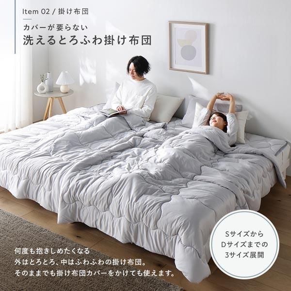 ds-寝具 3点セット 敷きパッド ＋ 枕 ＋ 枕カバー ショート丈シングル ミント 洗える 抗菌防臭 保温 低ホルムアルデヒド