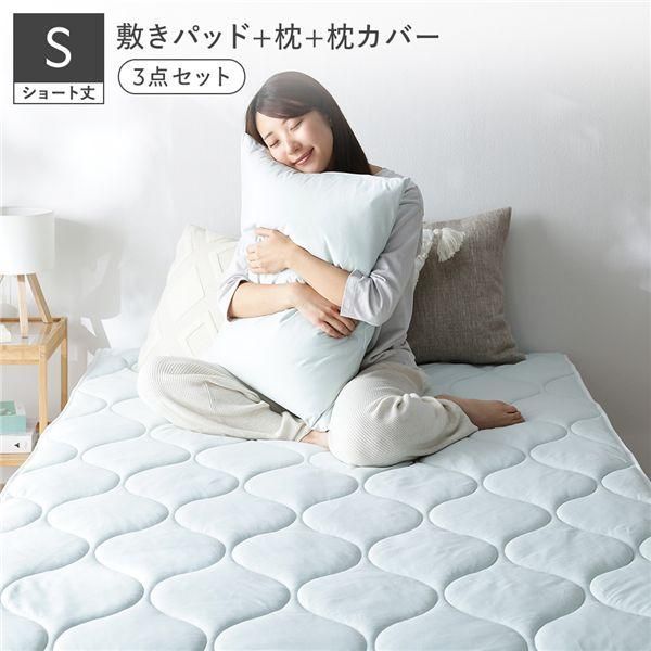 ds-寝具 3点セット 敷きパッド ＋ 枕 ＋ 枕カバー ショート丈シングル ミント 洗える 抗菌防臭 保温 低ホルムアルデヒド敷きパッド・ベッドパッド
