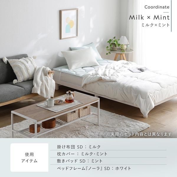 ds-寝具 3点セット 敷きパッド ＋ 枕 ＋ 枕カバー ショート丈シングル ミント 洗える 抗菌防臭 保温 低ホルムアルデヒド