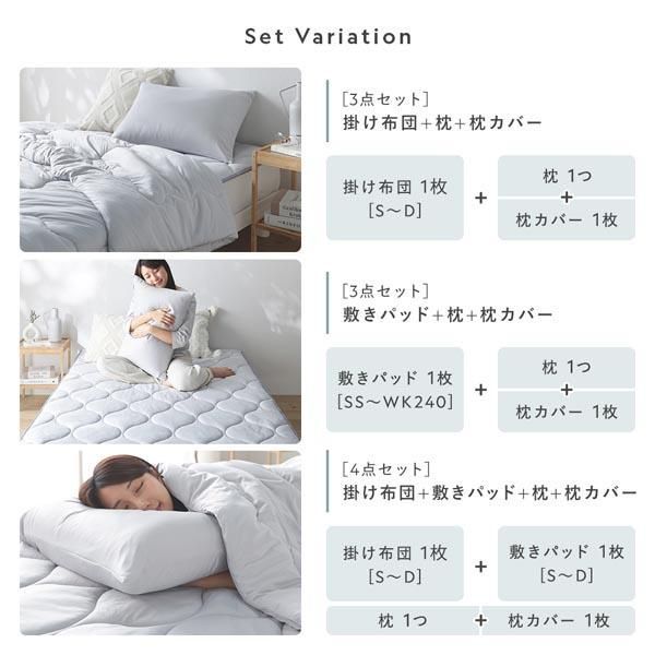 ds-寝具 3点セット 敷きパッド ＋ 枕 ＋ 枕カバー ショート丈シングル ミント 洗える 抗菌防臭 保温 低ホルムアルデヒド