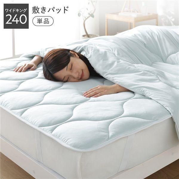 ds-敷きパッド ベッドパッド 単品 ワイドキング240 ミント 洗える 抗菌防臭 保温 低ホルムアルデヒド 寝具