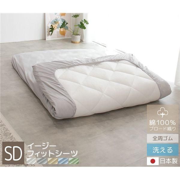 ds-coton.綿100% 日本製 フィットシーツ セミダブル スノー