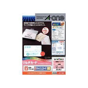 ds-エーワン マルチカード 各種プリンター兼用紙 白無地厚口タイプ A4判 10面 キャッシュカードサイズ 51168 1冊(100シート) 6,059円