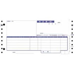 ds-オービック 納品書 Y9.5×T4.5 4枚複写 連続用紙 4025 1箱(1000枚)