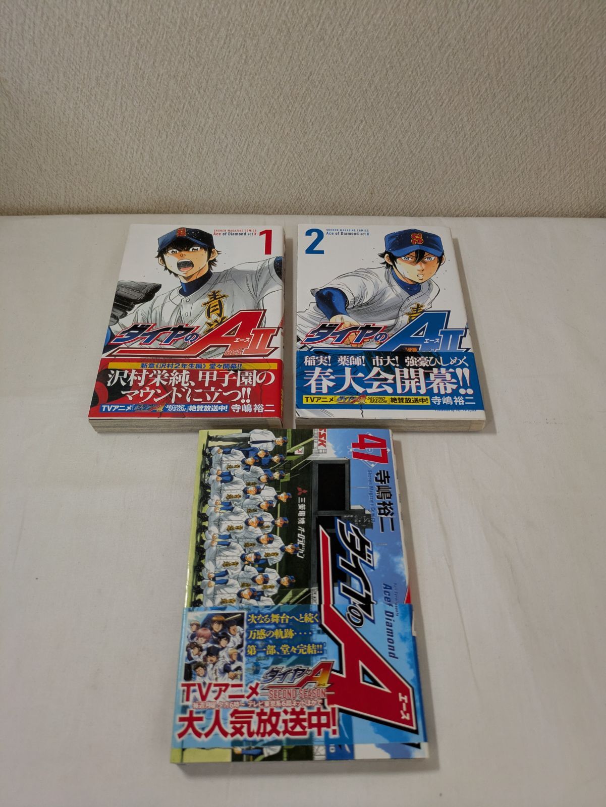 初版・帯付き】ダイヤのA 3冊セット ダイヤのAactⅡ1巻2巻＋ダイヤの