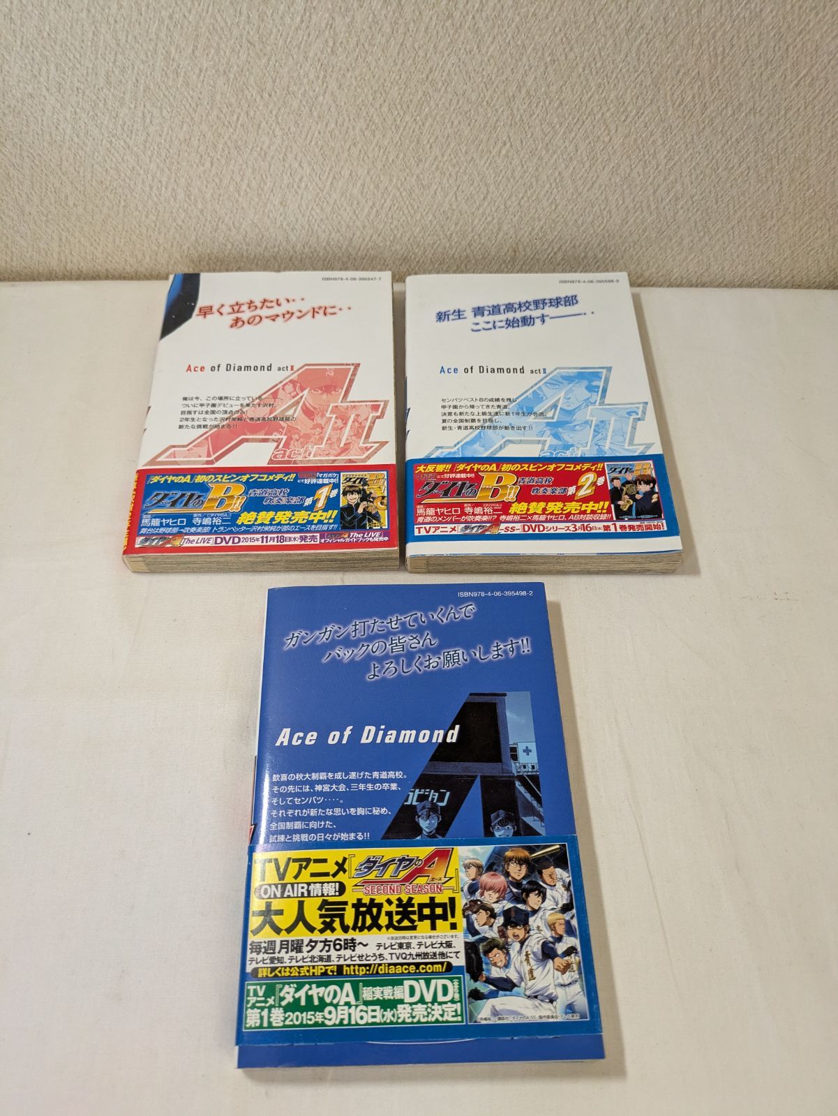 初版・帯付き】ダイヤのA 3冊セット ダイヤのAactⅡ1巻2巻＋ダイヤの