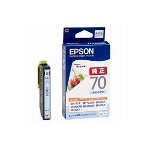 ds-(業務用7セット) EPSON エプソン インクカートリッジ 純正 〔ICLC70〕 ライトシアン
