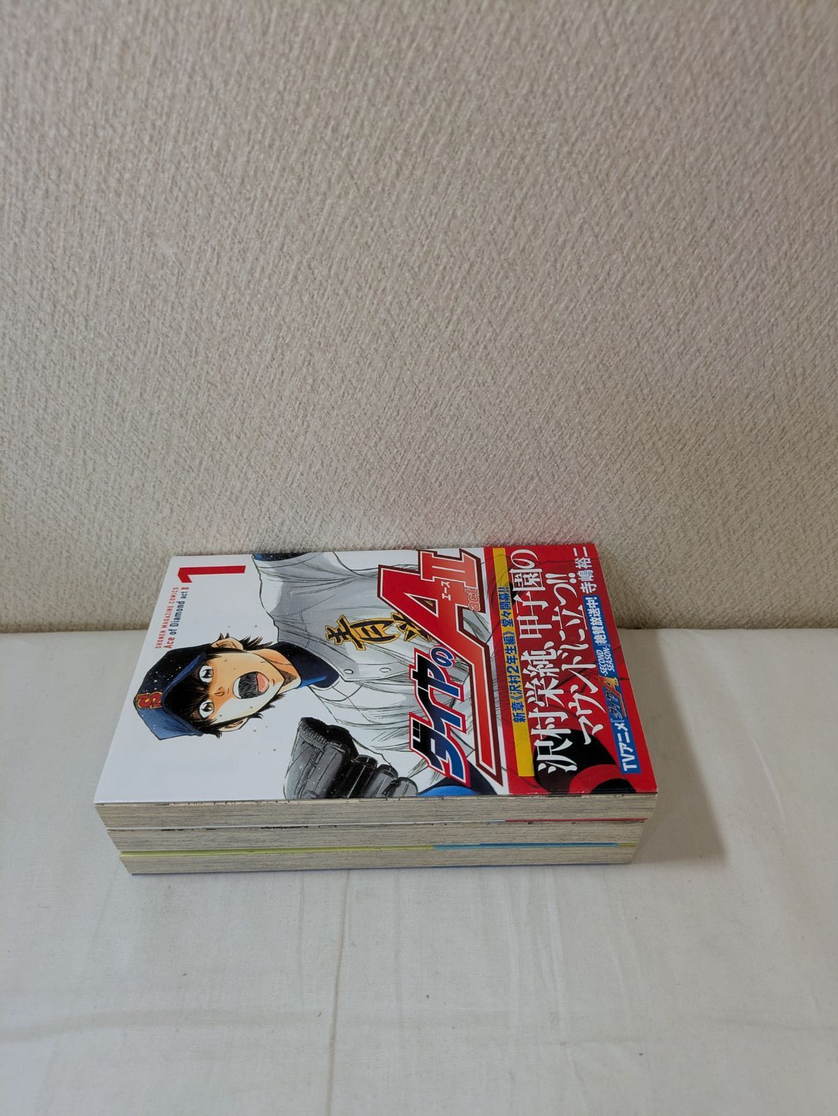 初版・帯付き】ダイヤのA 3冊セット ダイヤのAactⅡ1巻2巻＋ダイヤの
