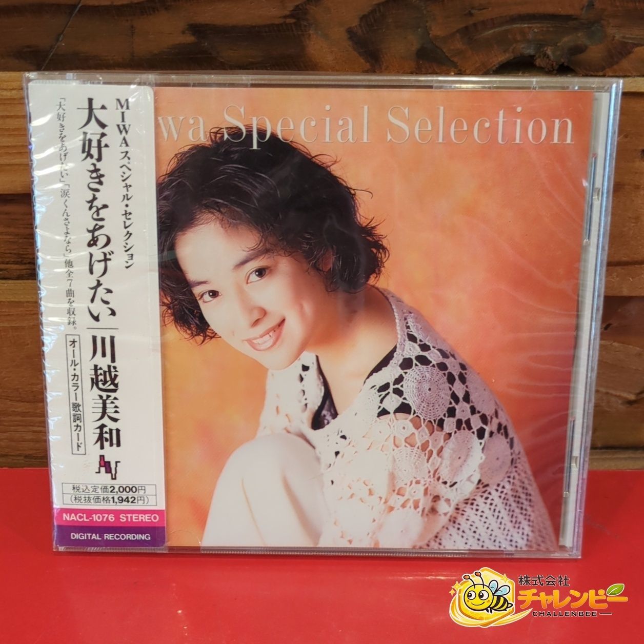 未開封　見本品　川越美和 / MIWAスペシャル・セレクション～大好きをあげたい　邦楽CD