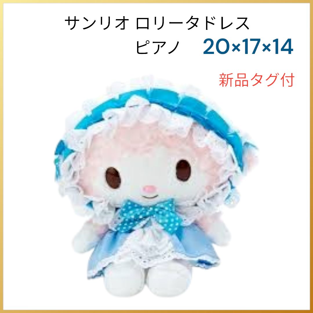 新品タグ付】サンリオ ロリータドレス ピアノ Sサイズ - メルカリ