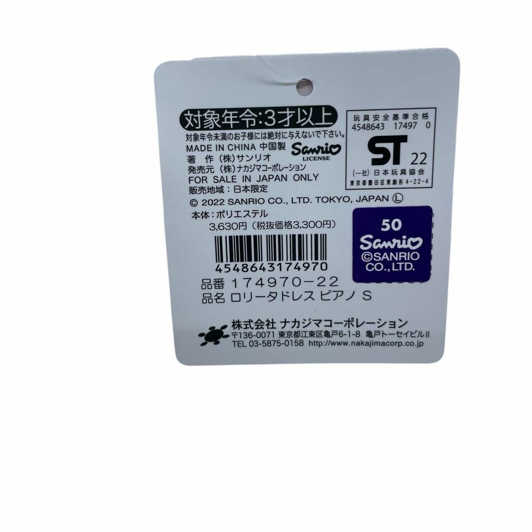 新品タグ付】サンリオ ロリータドレス ピアノ Sサイズ - メルカリ