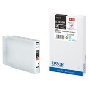 ds-EPSON エプソン インクカートリッジ 純正 〔ICBK93M〕 ブラック(黒)