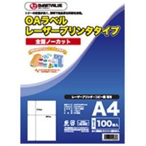 ds-ジョインテックス OAラベル レーザー用 全面 500枚 A048J-5