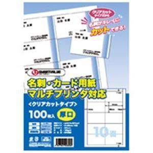 ds-ジョインテックス 名刺カード用紙 500枚クリアカットA059J-5