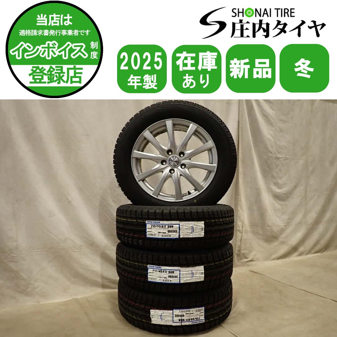 冬 新品 2025年製 4本SET 会社宛 送料無料 215/60R17×7J 96H トーヨー オブザーブ Gsi-6 アルミ オデッセイ エクストレイル CHR NO,D7330