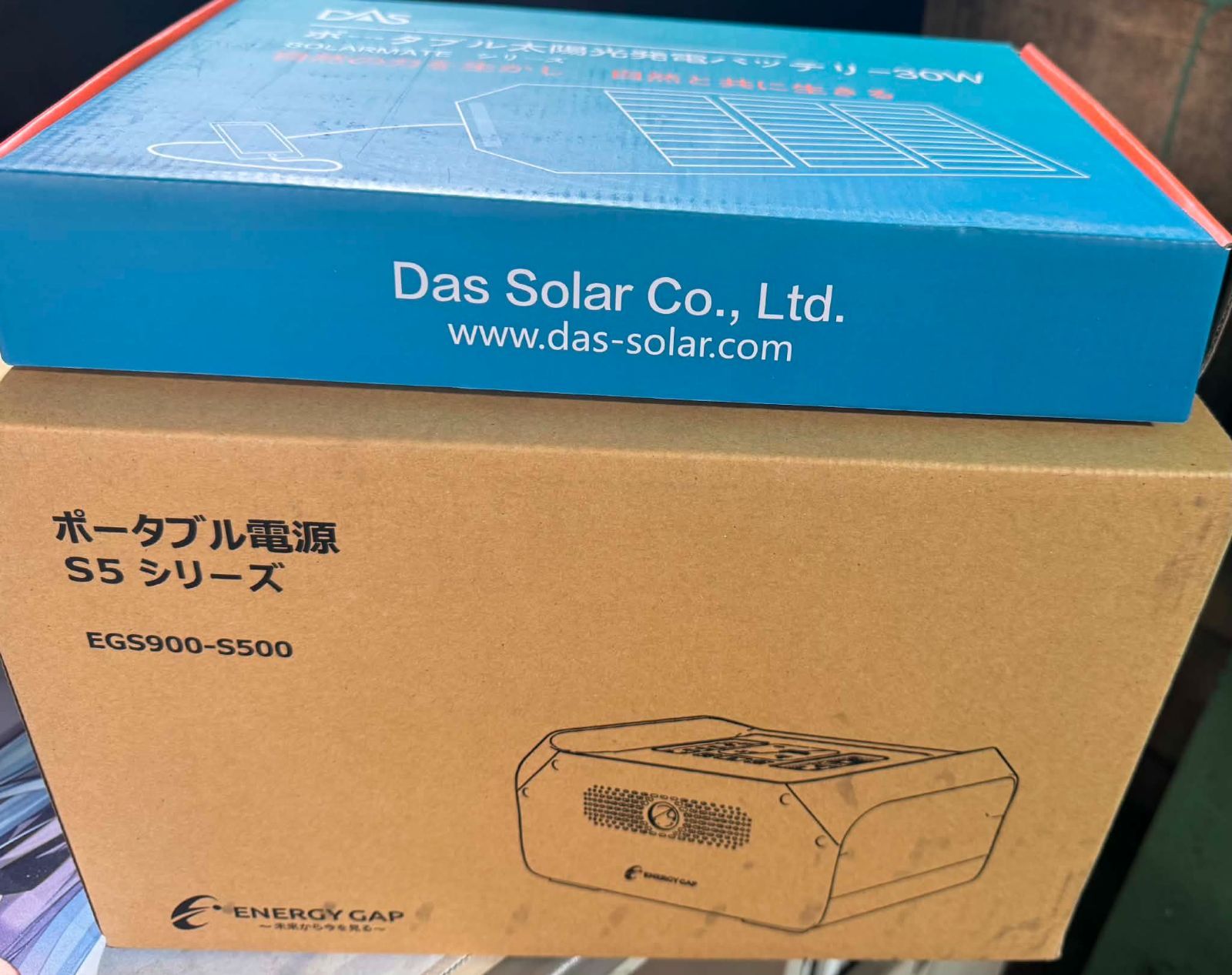 ENERGY GAP EGS900-S500 ポータブル電源899Wh＋30Wソーラーパネル 未使用