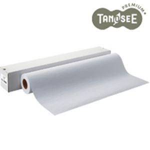 ds-TANOSEE インクジェット用和紙 奉書紙・自然色 610mm×30m 2インチ紙管 1本 22,563円